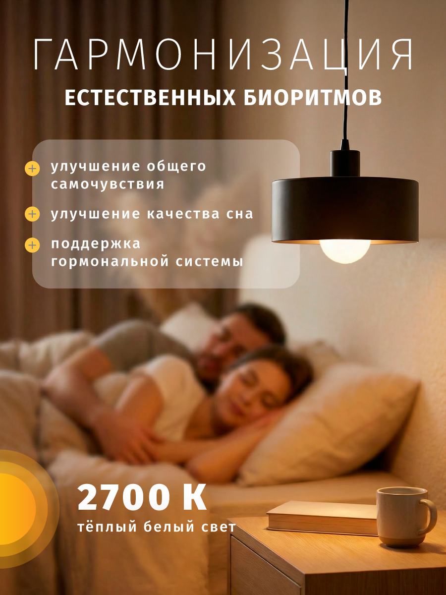 Светодиодная лампочка Navigator солнечного спектра безопасная для зрения Е27 2700К 9Вт - фото 3