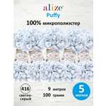 Пряжа для вязания Alize puffy 100 г 9 м микрополиэстер фантазийная плюшевая 416 св.серый 5 мотков