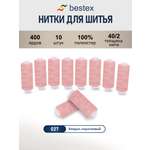 Нитки для шитья 40/2 Bestex 10шт цв 27