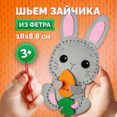 Набор для творчества МУЛЬТИЗАВРИК вышивание