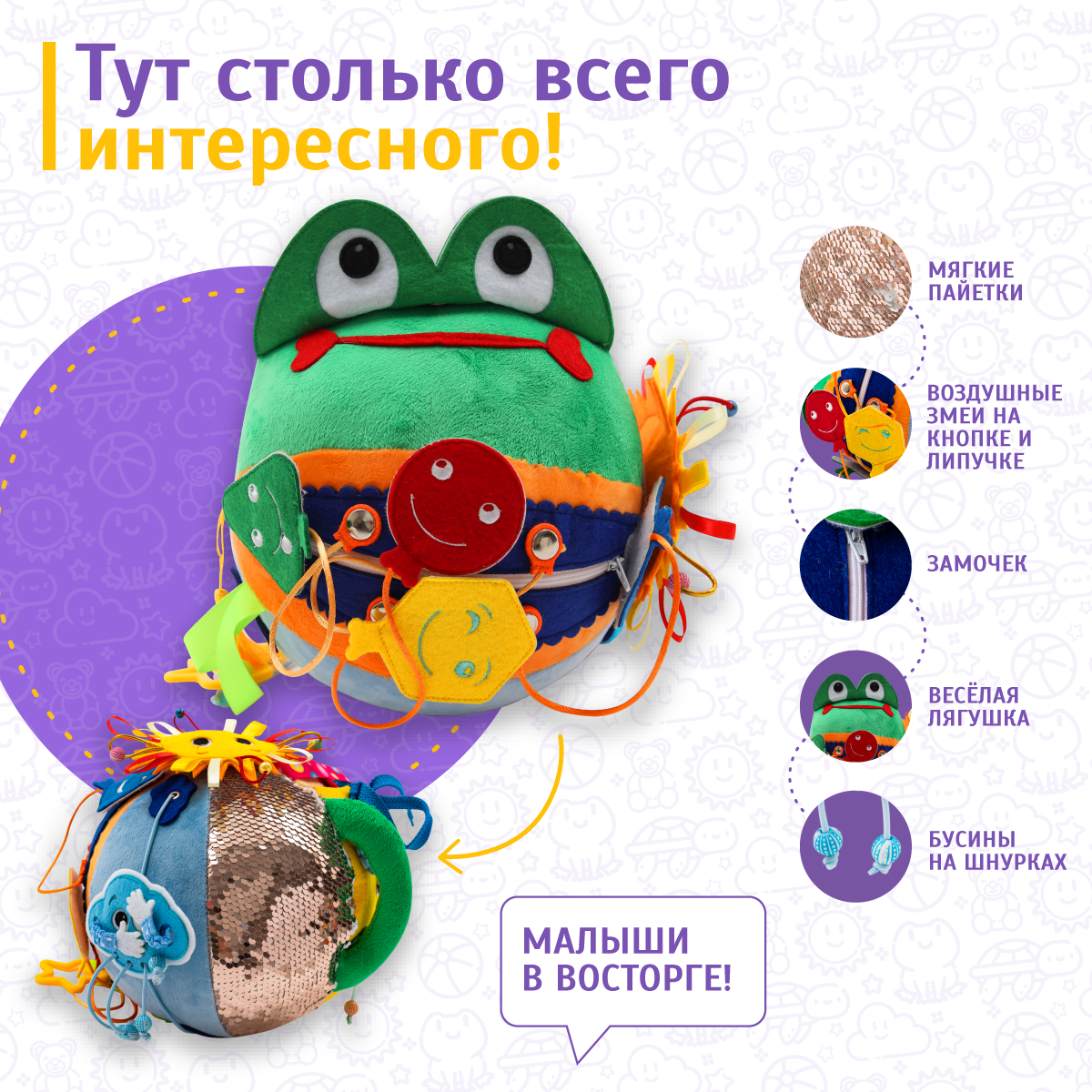 Игрушка Evotoys бизиборд Лягушонок - фото 12