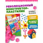 Пластилин GUMMY BLOCKS кубики липучка розовый легкий 1 цв.