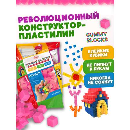 Пластилин GUMMY BLOCKS кубики липучка розовый легкий 1 цв.