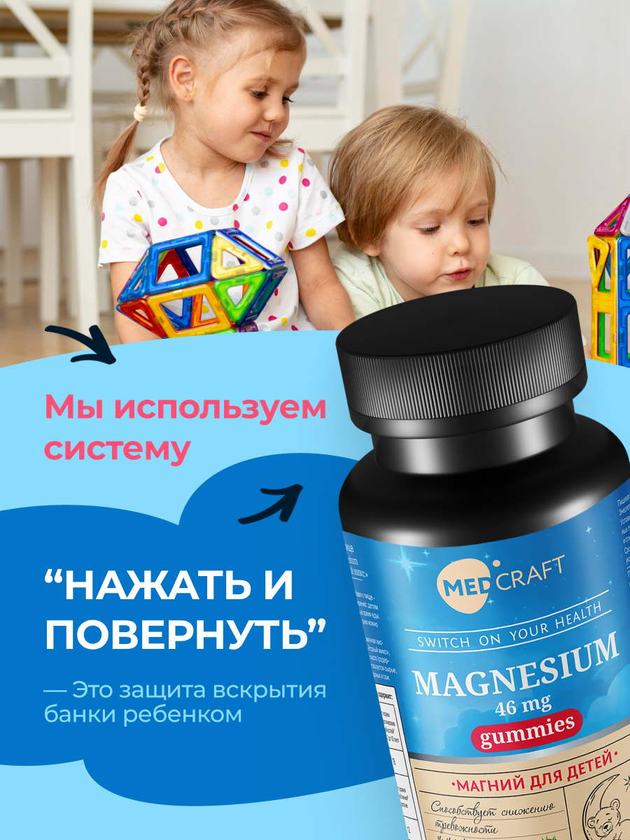 Набор MedCraft Витамины для детей Витамишки Цитрат магния и Мультивитамины - фото 4