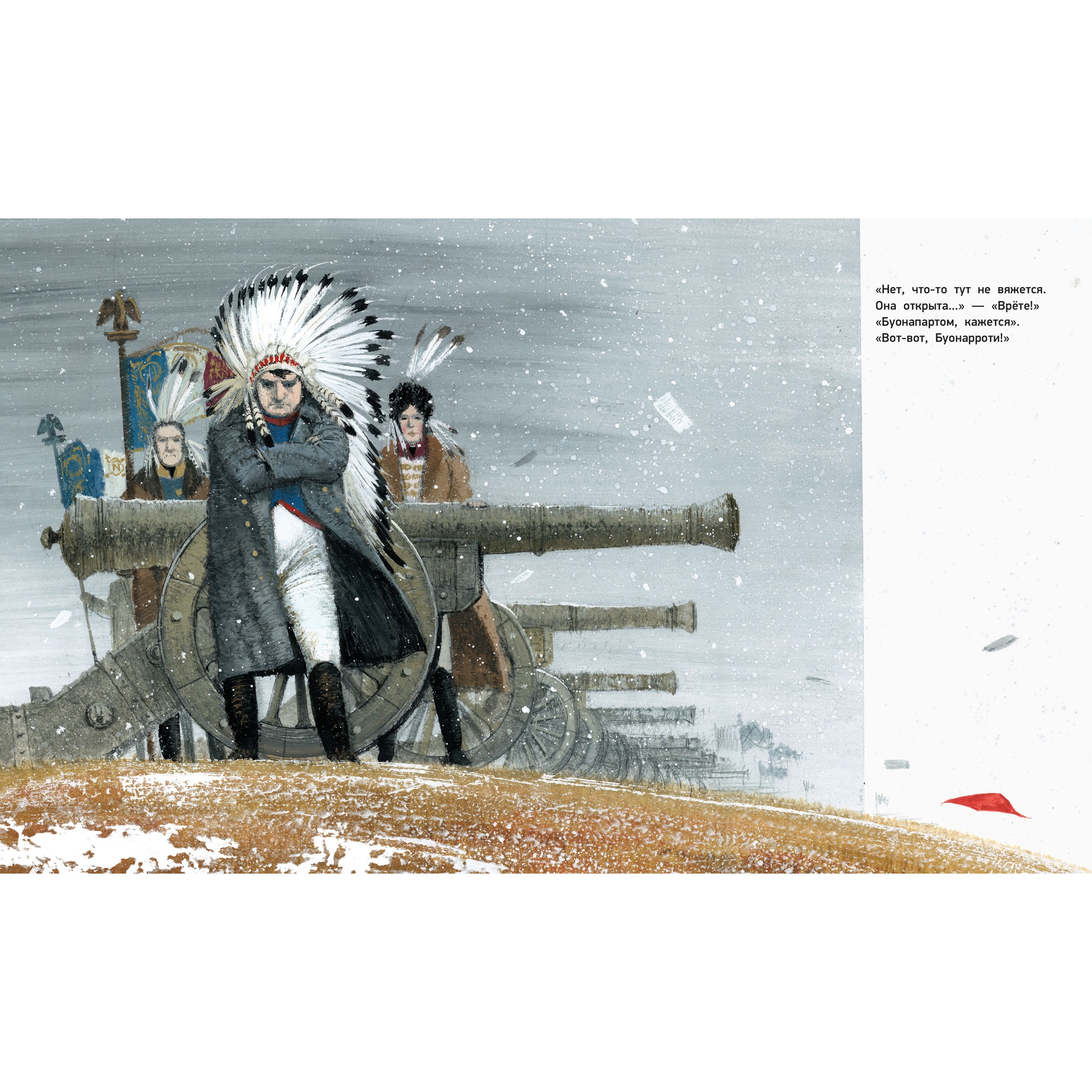 Книга АЗБУКА Кто открыл Америку Бродский И. Серия: Золотые сказки в иллюстрациях знаменитых художников - фото 6