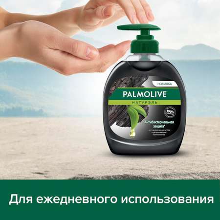 Мыло жидкое Palmolive 300 мл