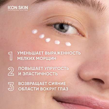 Крем ICON SKIN