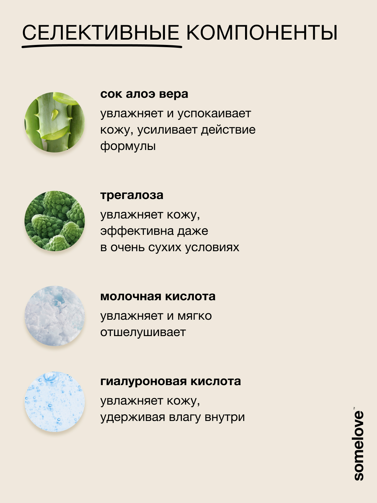 Гель-крем somelove «смываю все заботы» 250 мл 1 шт. - фото 4