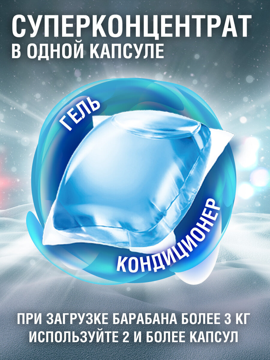 Капсулы для стирки Лайма Концентрат 52 шт. - фото 2