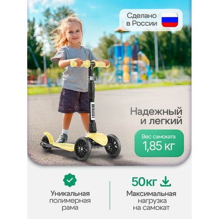 Самокат !Дерзкий трехколесный