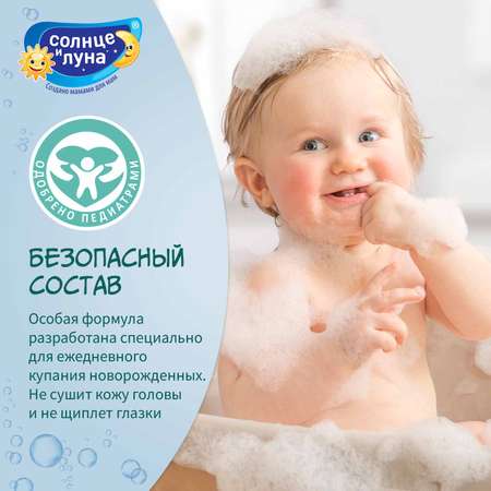 Шампунь Солнце и луна 265 мл
