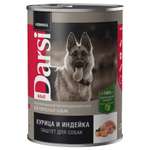 Корм для собак Darsi 410г курица индейка паштет