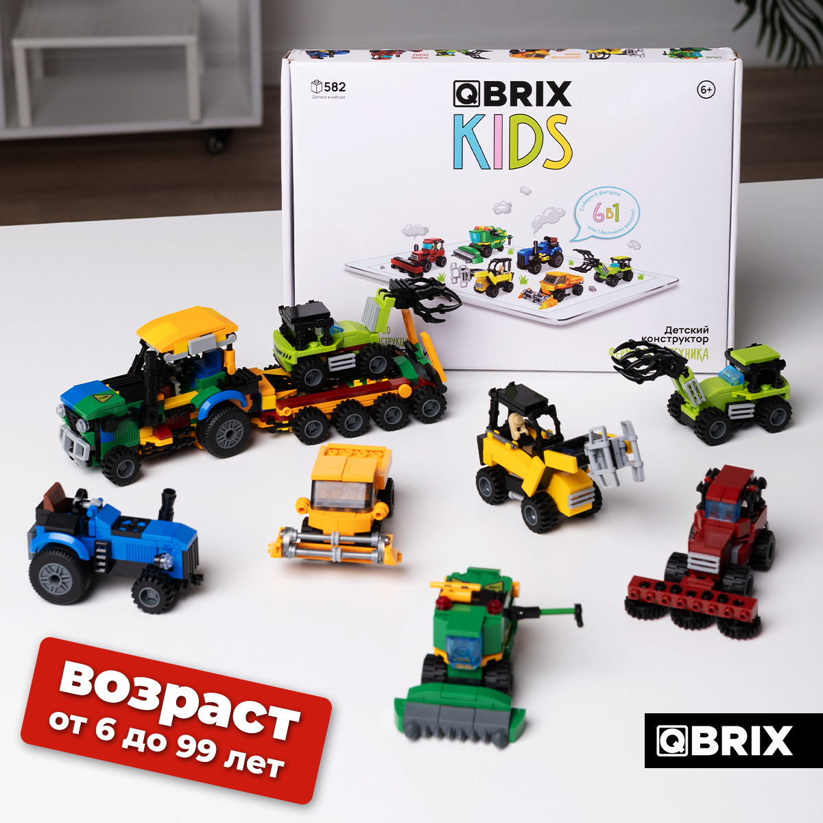 Конструктор QBRIX Фермерская техника 582 дет. - фото 9