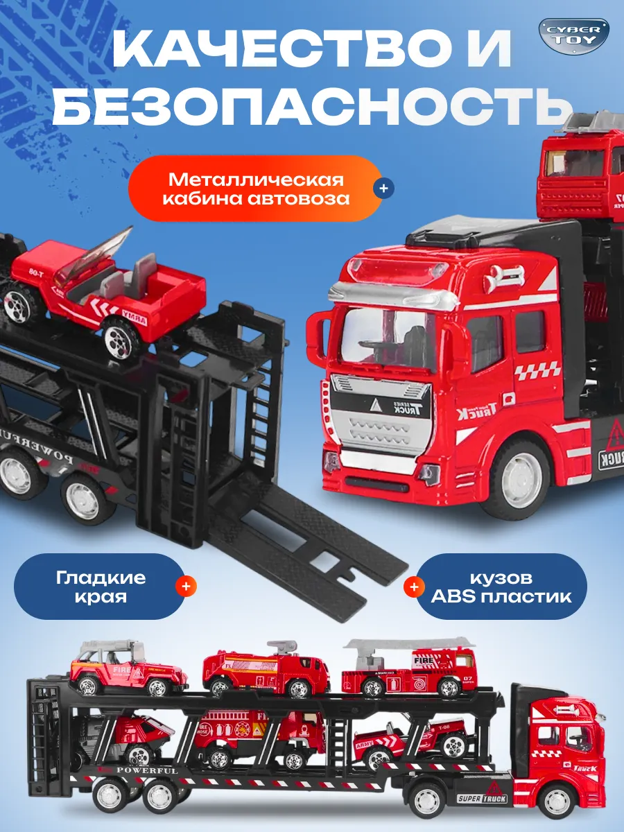 Пожарная машина CyberToy Красный автовоз с 6 машинками KS-01 - фото 5