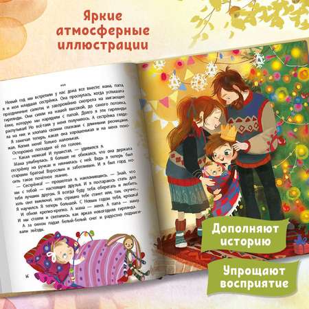 Книга Феникс Премьер Куда уходит детство? Сказки для высокочувствительных детей