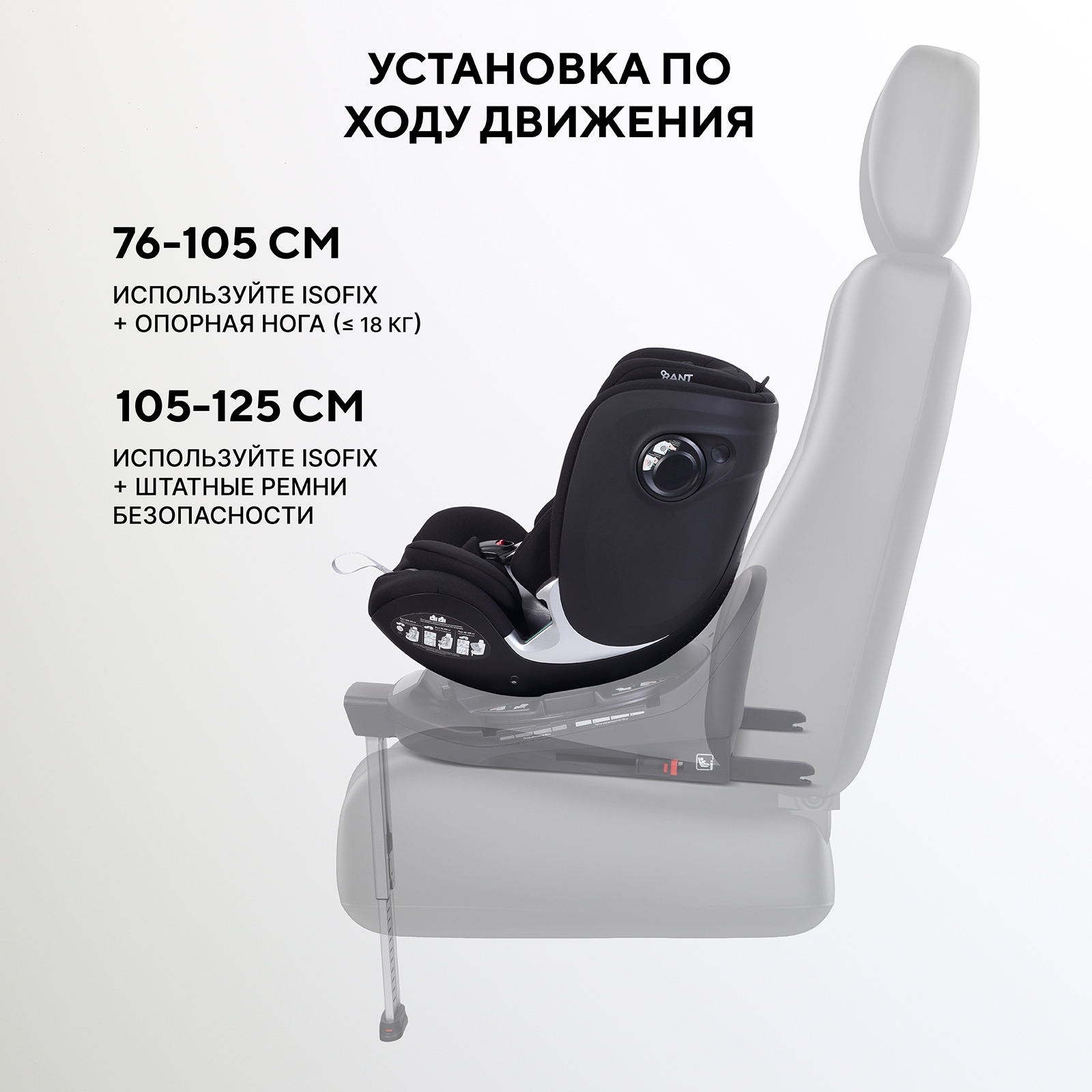 Автокресло Rant Aster max 0+/1/2 (0-25 кг) черный - фото 11