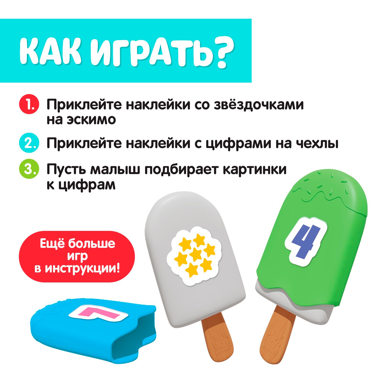 Настольная игра IQ-ZABIAKA Чудо эскимо. Учим цифры - фото 3