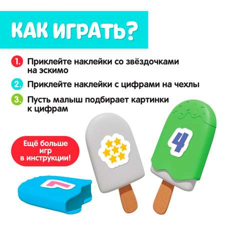 Настольная игра IQ-ZABIAKA Чудо эскимо. Учим цифры