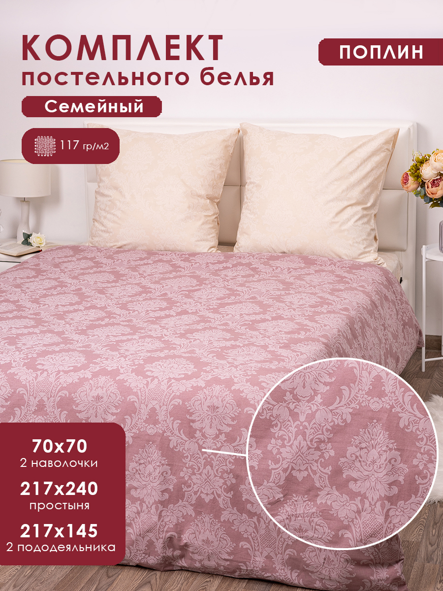 Комплект постельного белья MILANIKA Опал 5 предметов - фото 1