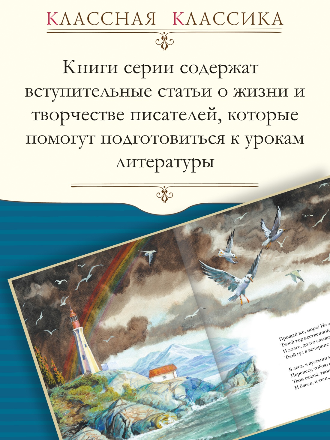 Книга Махаон Стихи и сказки Пушкин Классная классика - фото 5