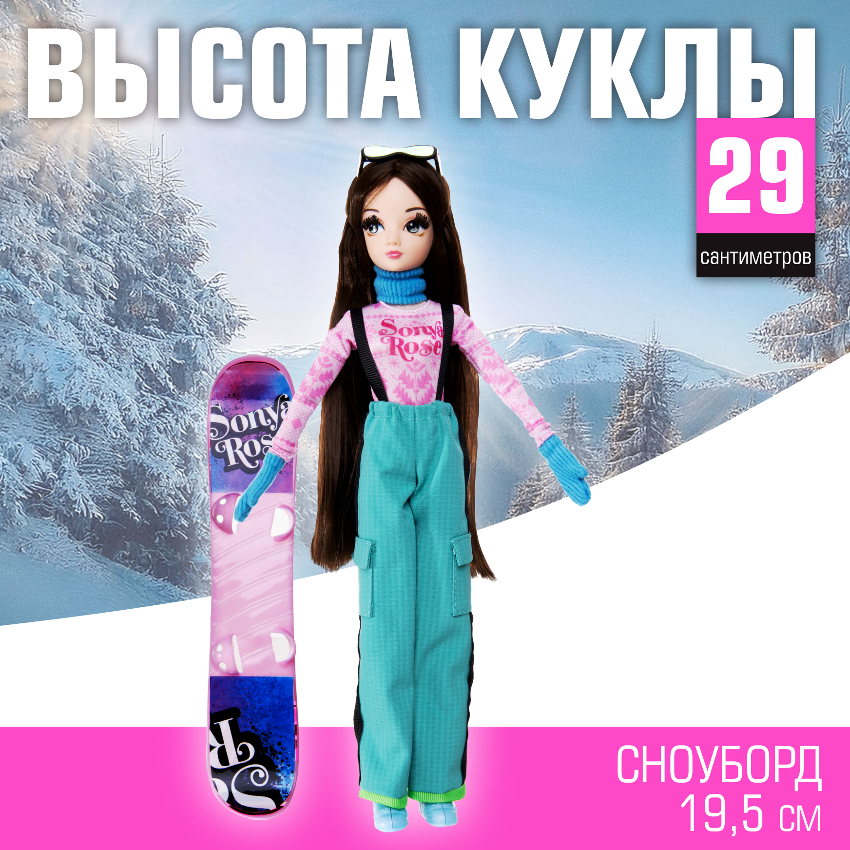 Кукла модельная Sonya Rose сноуборд SRDSP03 - фото 11