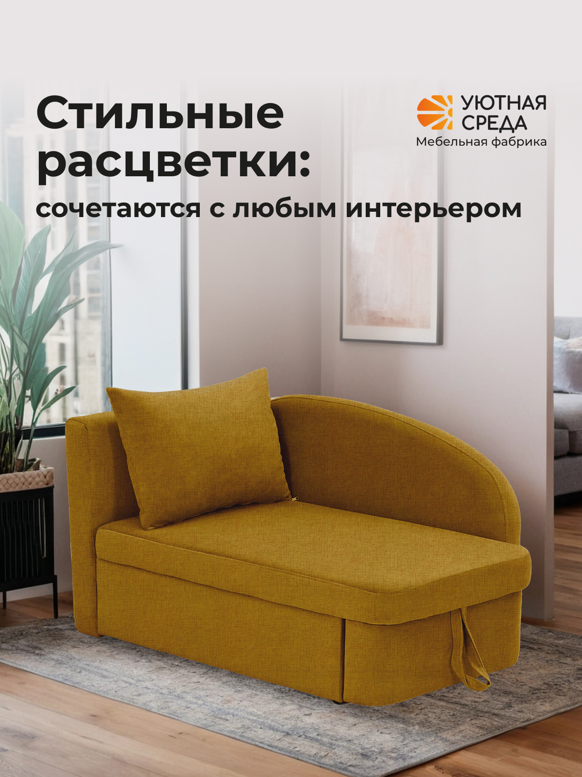 Диван Уютная среда рогожка желтая левый желтый - фото 17