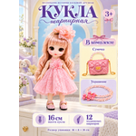 Кукла мини TrendToys шарнирная с сумочкой высота 16 см