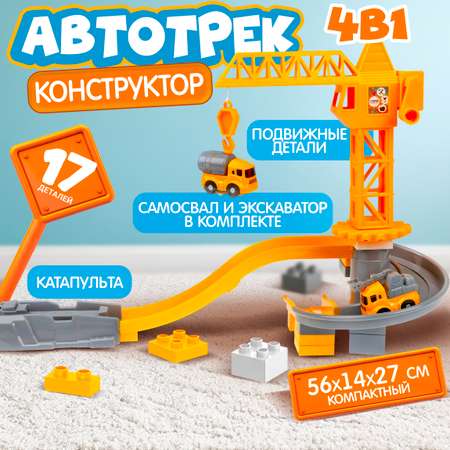 Парковка 1TOY