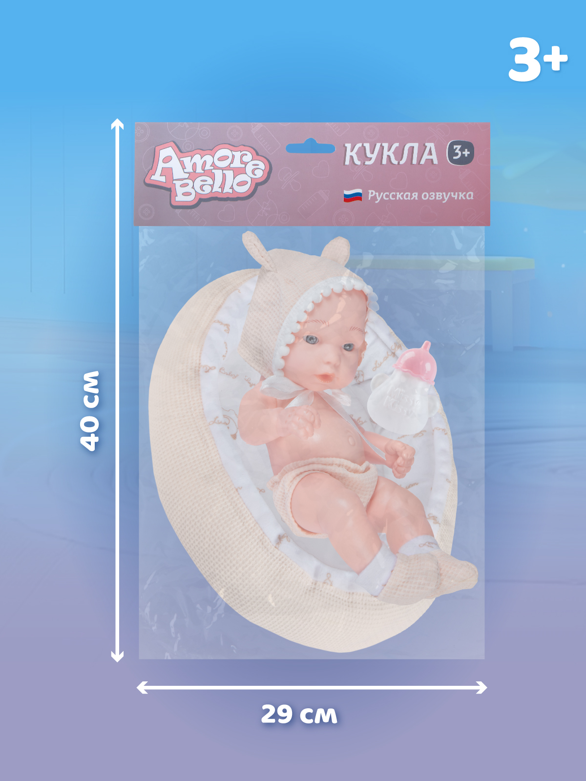 Кукла пупс AMORE BELLO интерактивная с аксессуарами высота 25 см JB0214391 - фото 7
