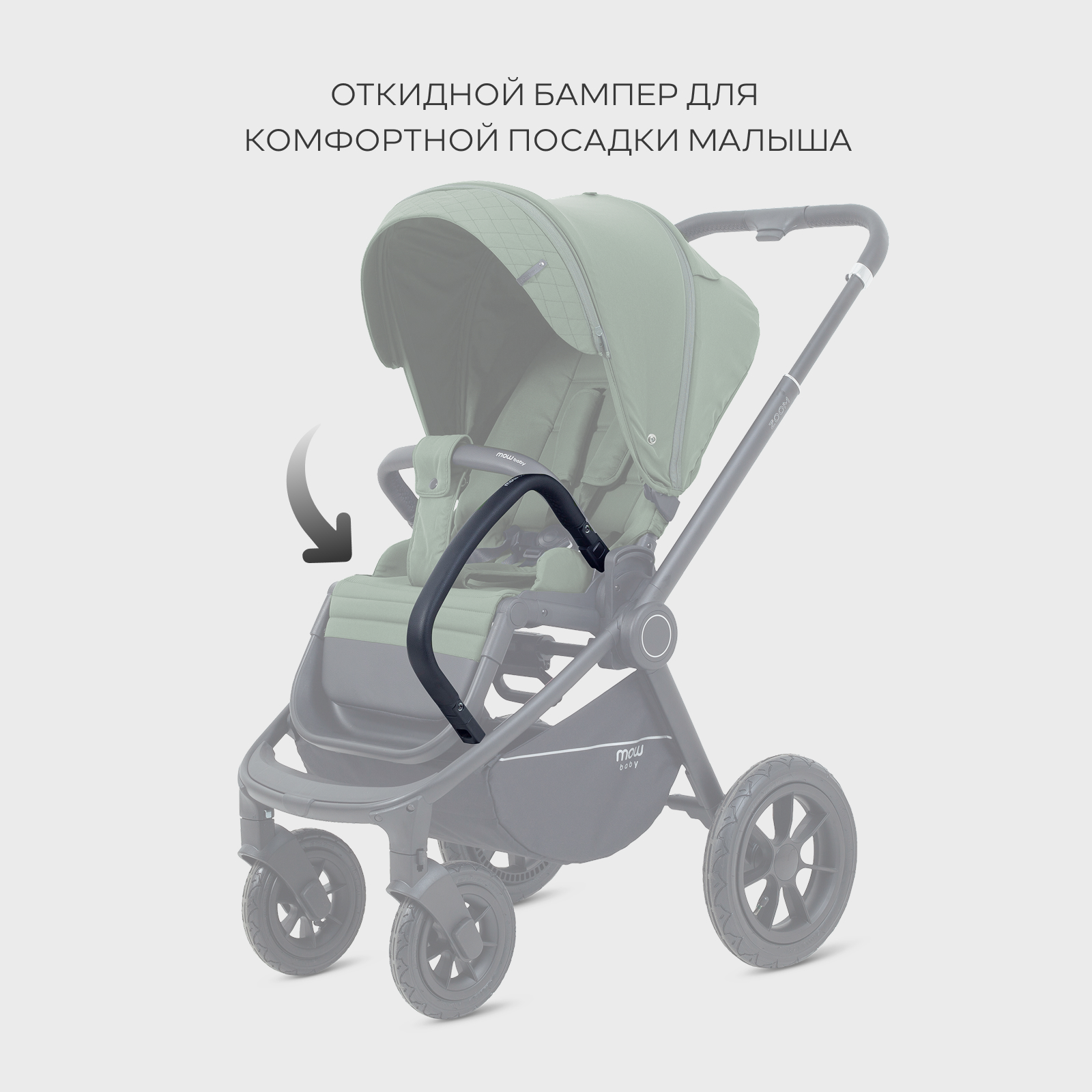 Коляска 2в1 MOWbaby Zoom air 2в1 olive зеленый - фото 15