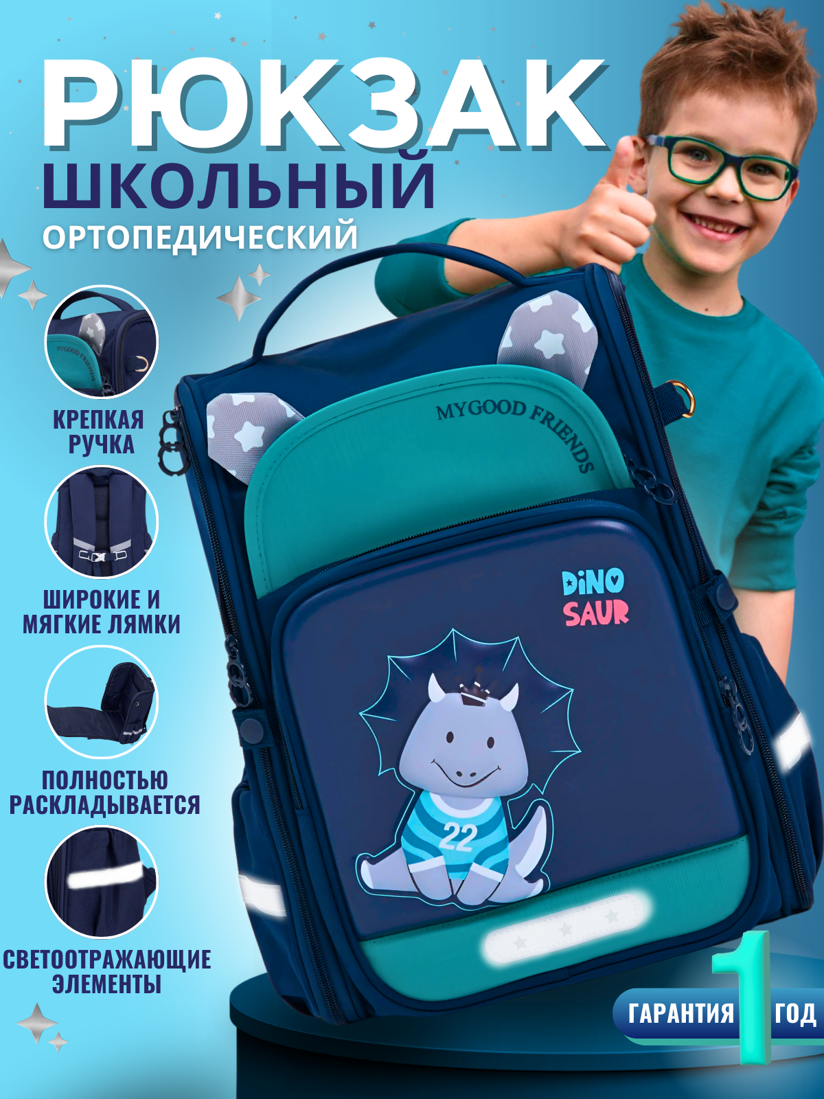 Рюкзак дошкольный LUXMAN Mygood Friends в ассортименте - фото 1