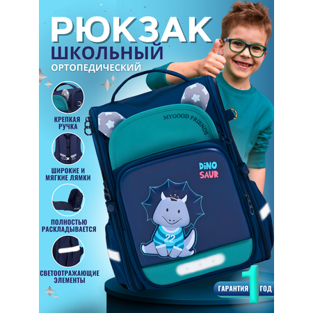 Рюкзак дошкольный LUXMAN Mygood Friends в ассортименте