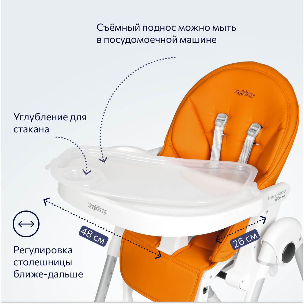 Стульчик для кормления Peg-Perego Prima Pappa Follow Me классический - фото 8
