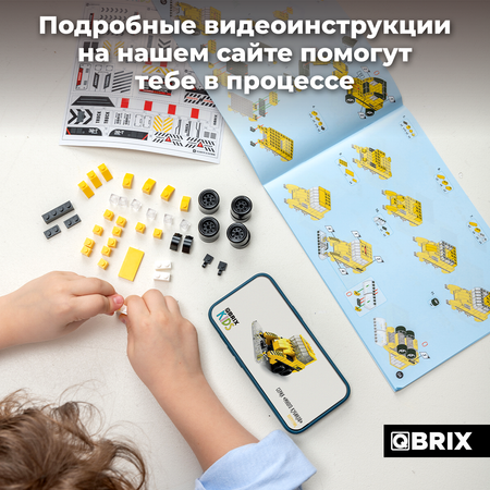 Конструктор QBRIX Спецтехника блочный