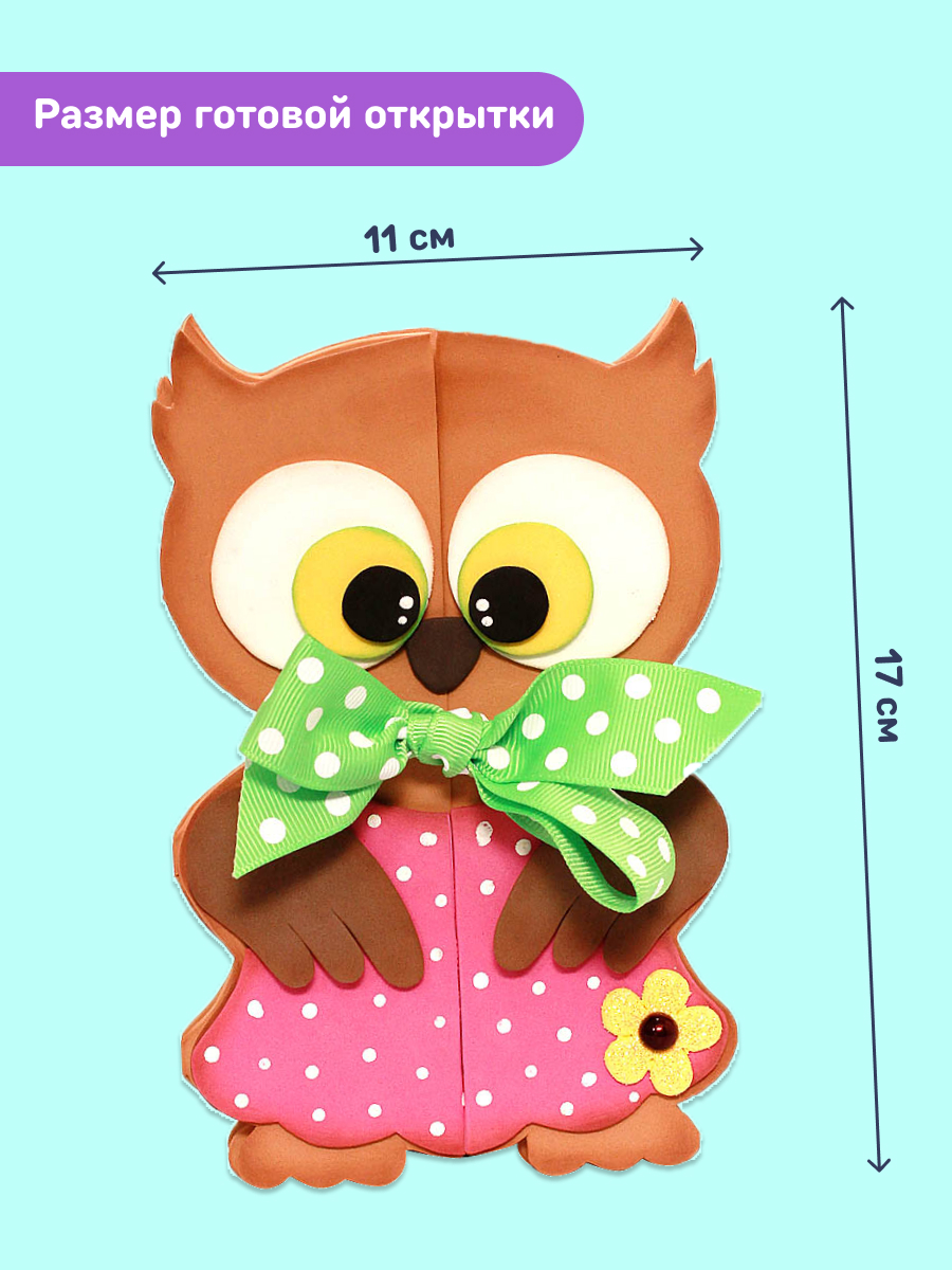 Набор для творчества Волшебная мастерская Совушка аппликация - фото 3