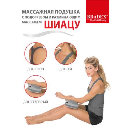 Массажная подушка Bradex с подогревом и разминающим массажем Шиацу серая
