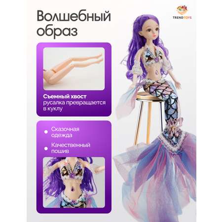 Кукла модельная TrendToys Русалка