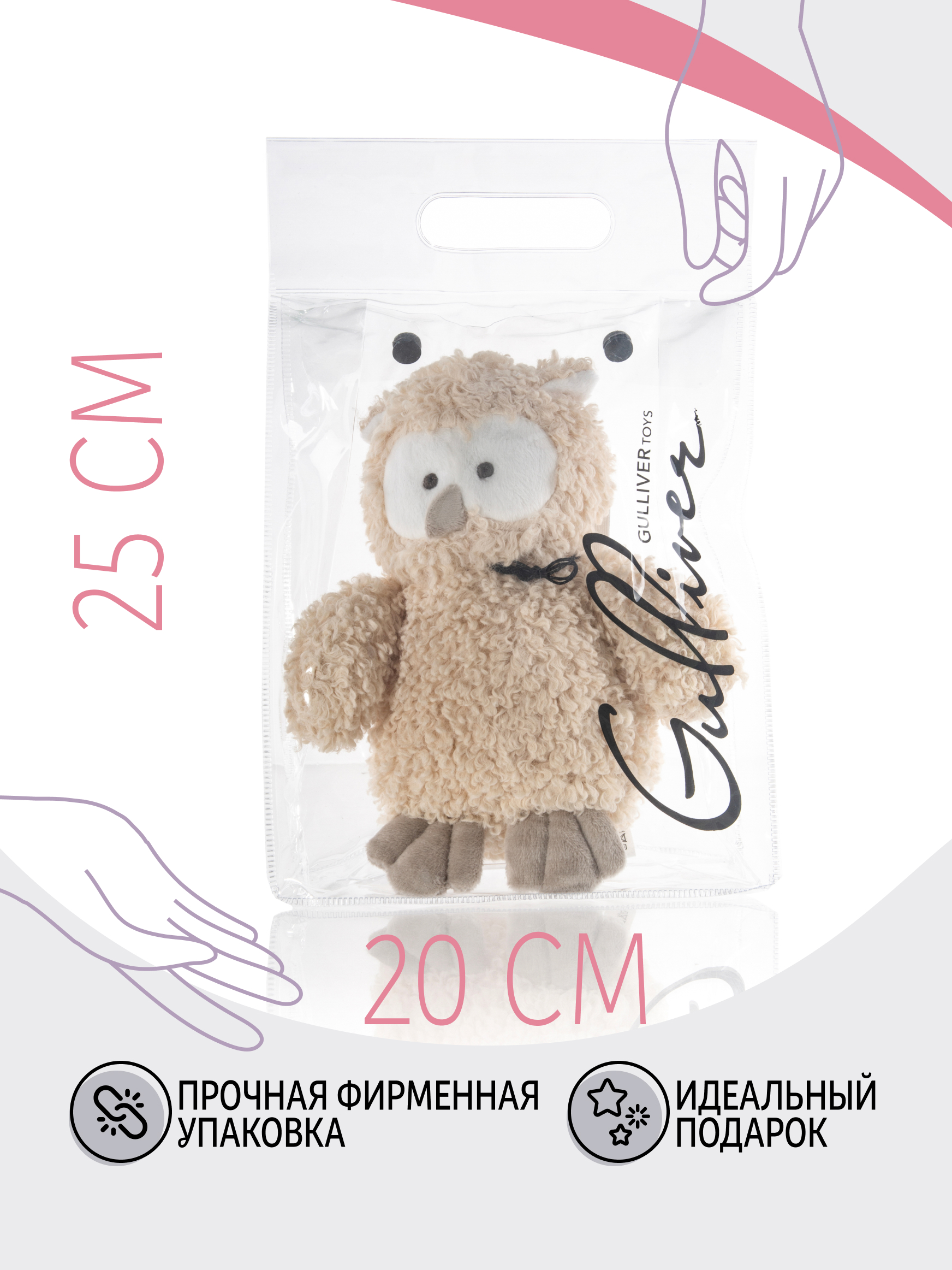 Мягкая игрушка Gulliver сова - фото 3