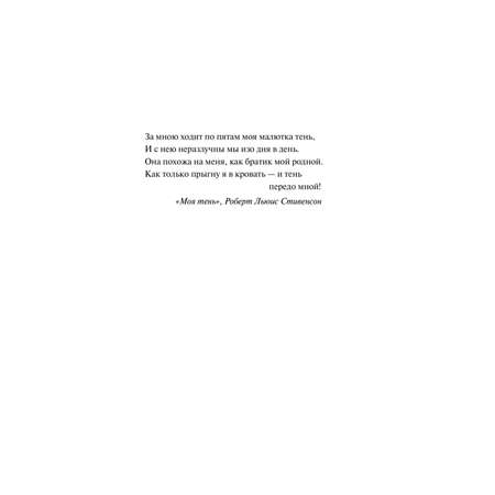 Книга Эксмо Ночи