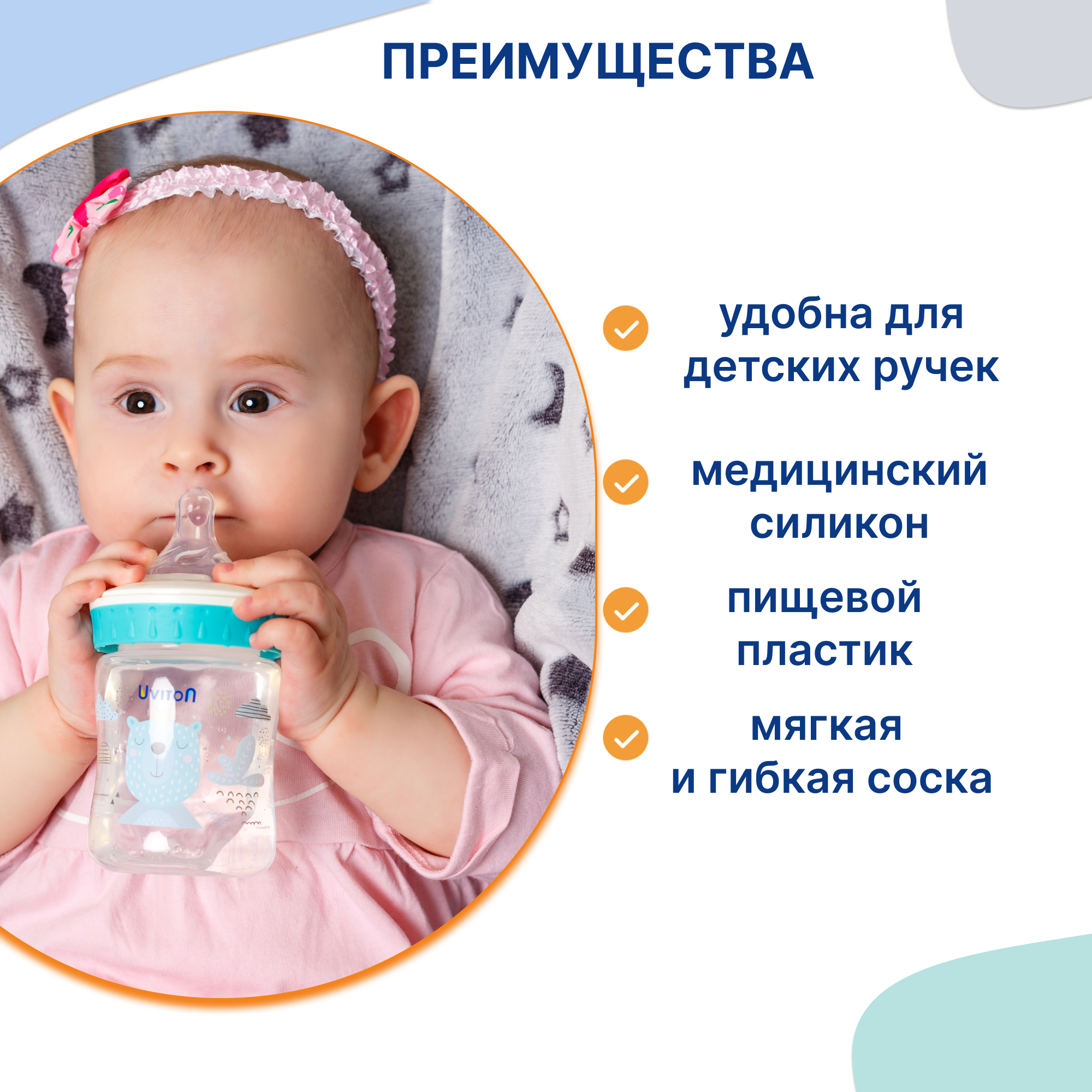 Бутылочка Uviton Classic+ 125 мл - фото 4
