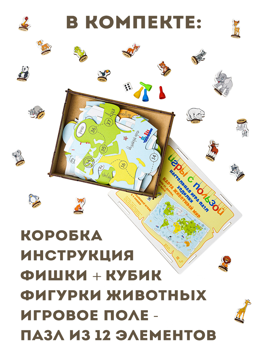 Настольная игра ГРАТ Животные - фото 3
