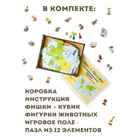 Настольная игра ГРАТ Животные