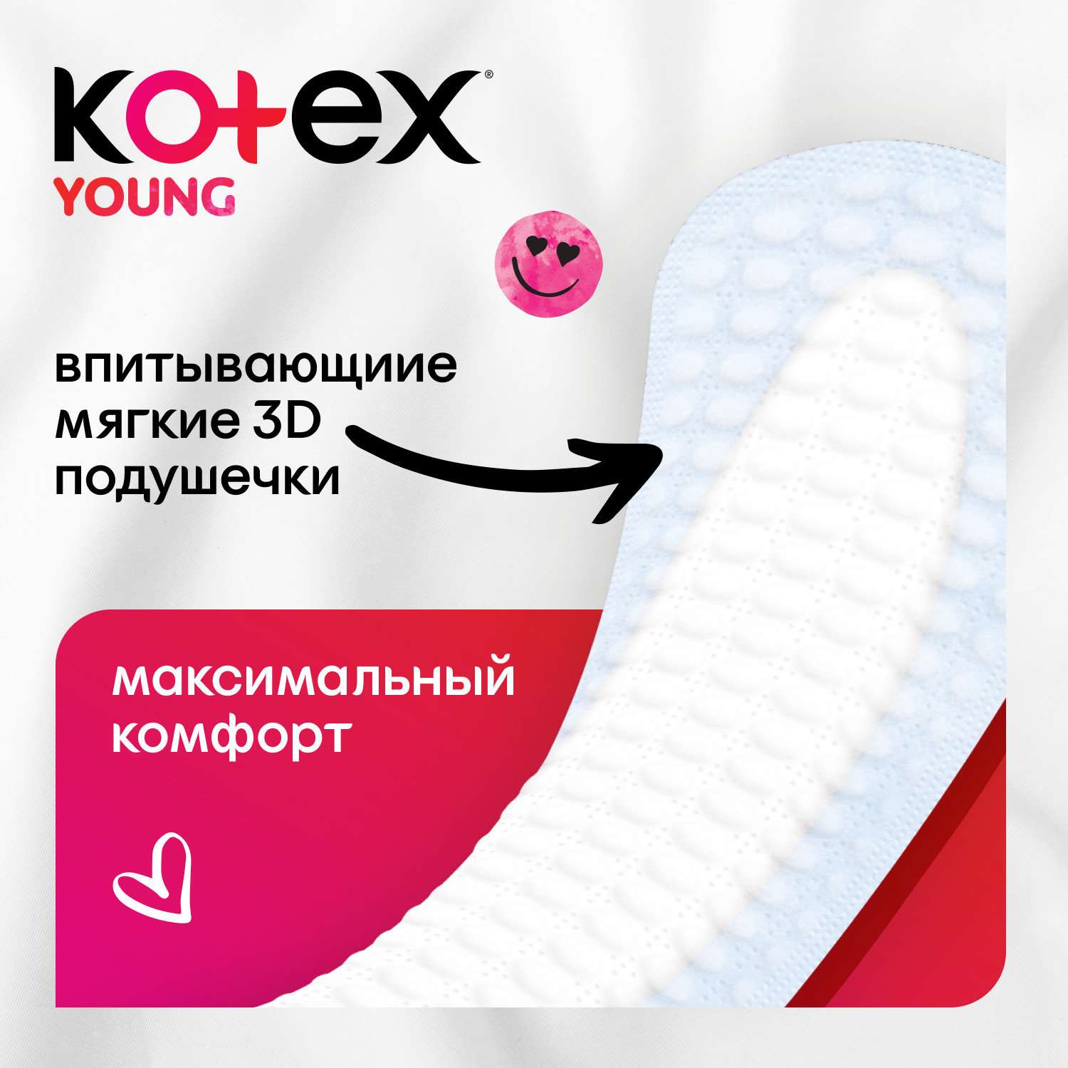 Прокладки ежедневные KOTEX для девочек Янг 16шт - фото 7
