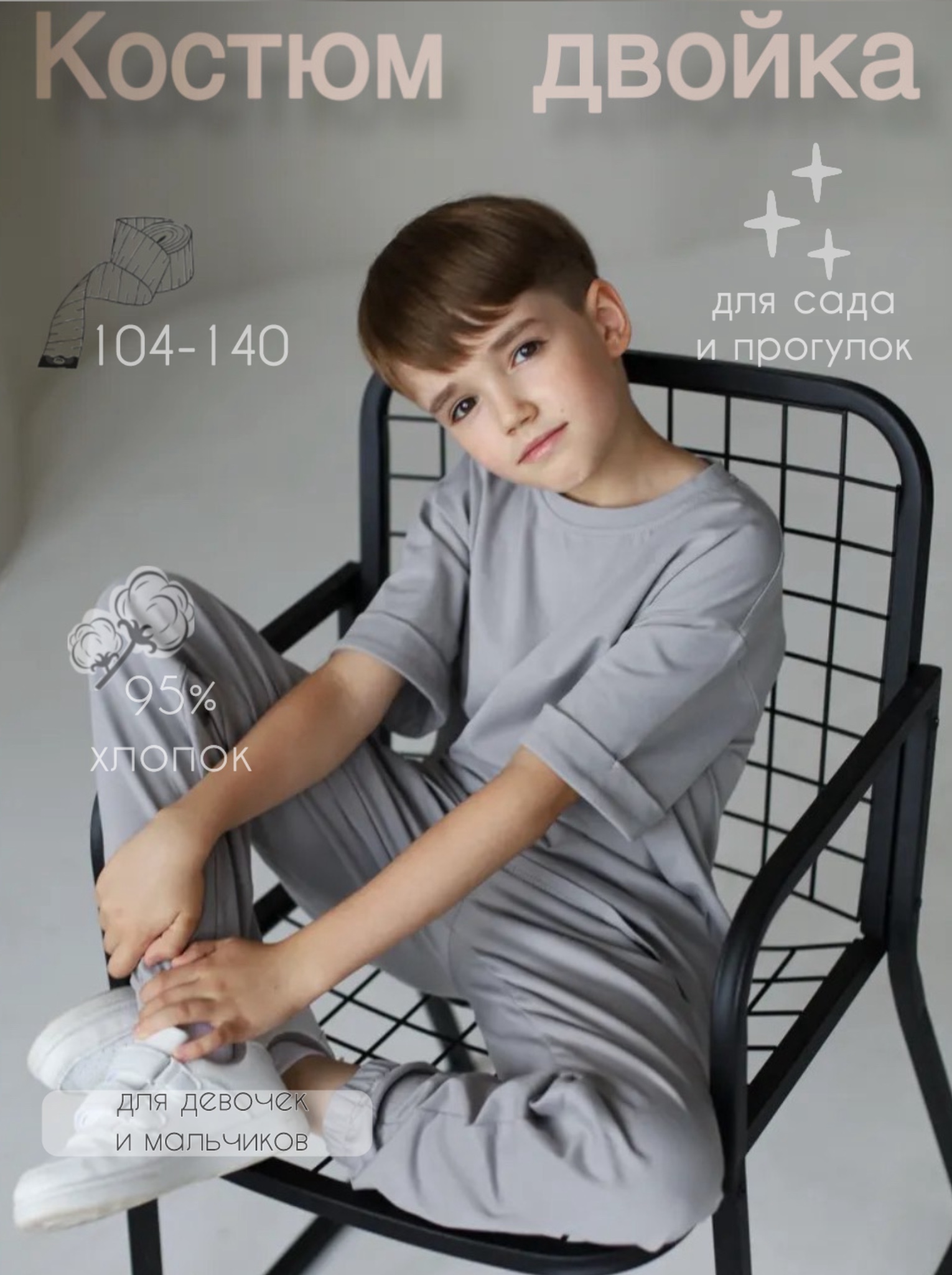 Костюм Агапэ 8017_светло_серый - фото 3