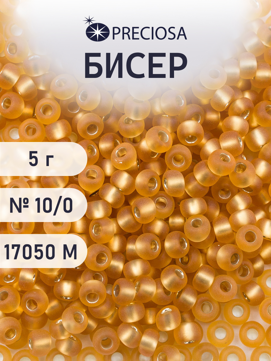Набор для творчества Preciosa бисер 10/0 5 г цвет 17050 - фото 1