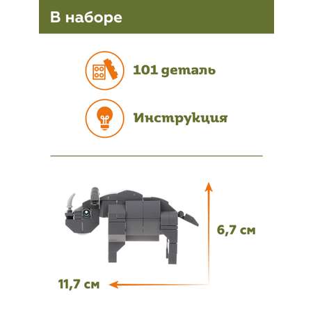 Конструктор ON TIME Носорог 101 дет.