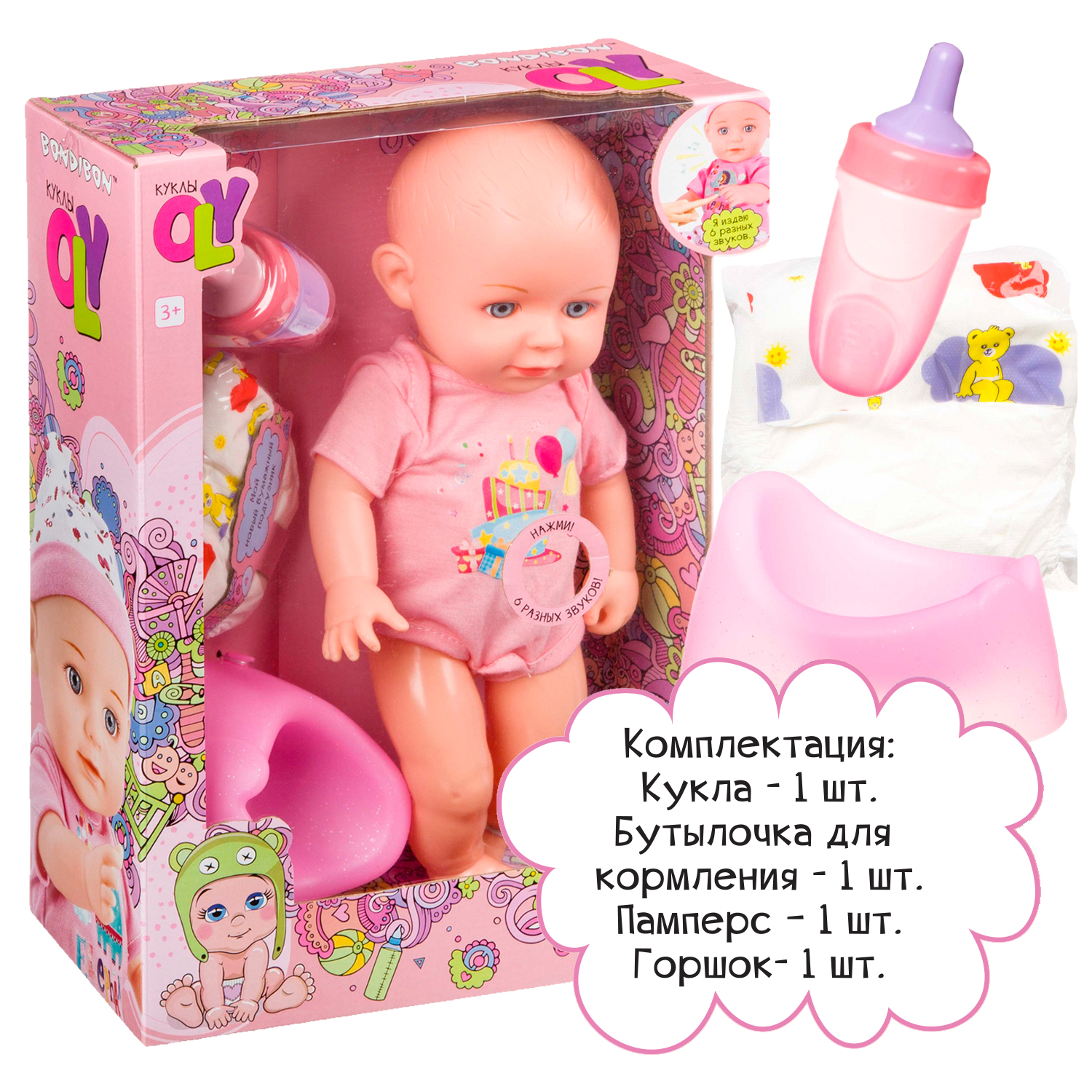 Кукла пупс Bondibon интерактивная со звуком 36 см ВВ4258 - фото 7