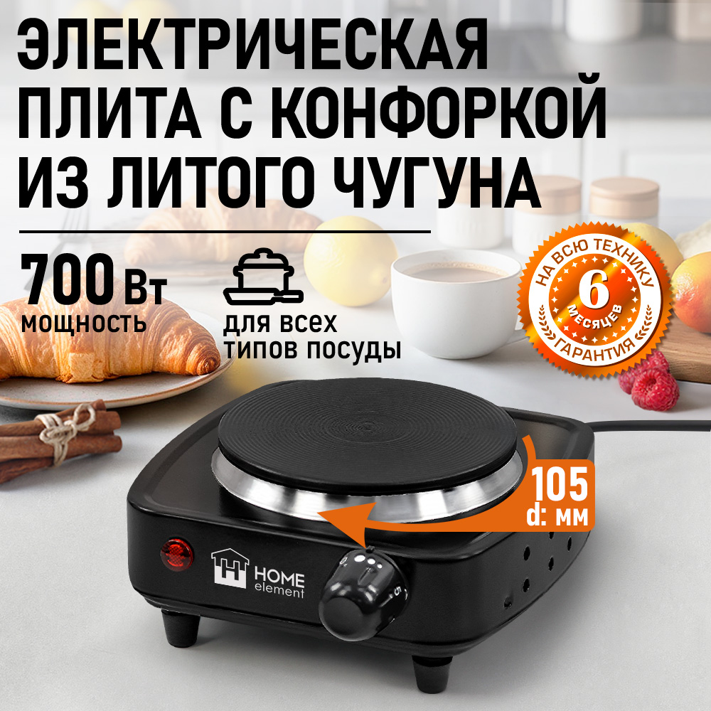 Электроплитка HOME ELEMENT черный - фото 1