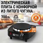 Электроплитка HOME ELEMENT черный