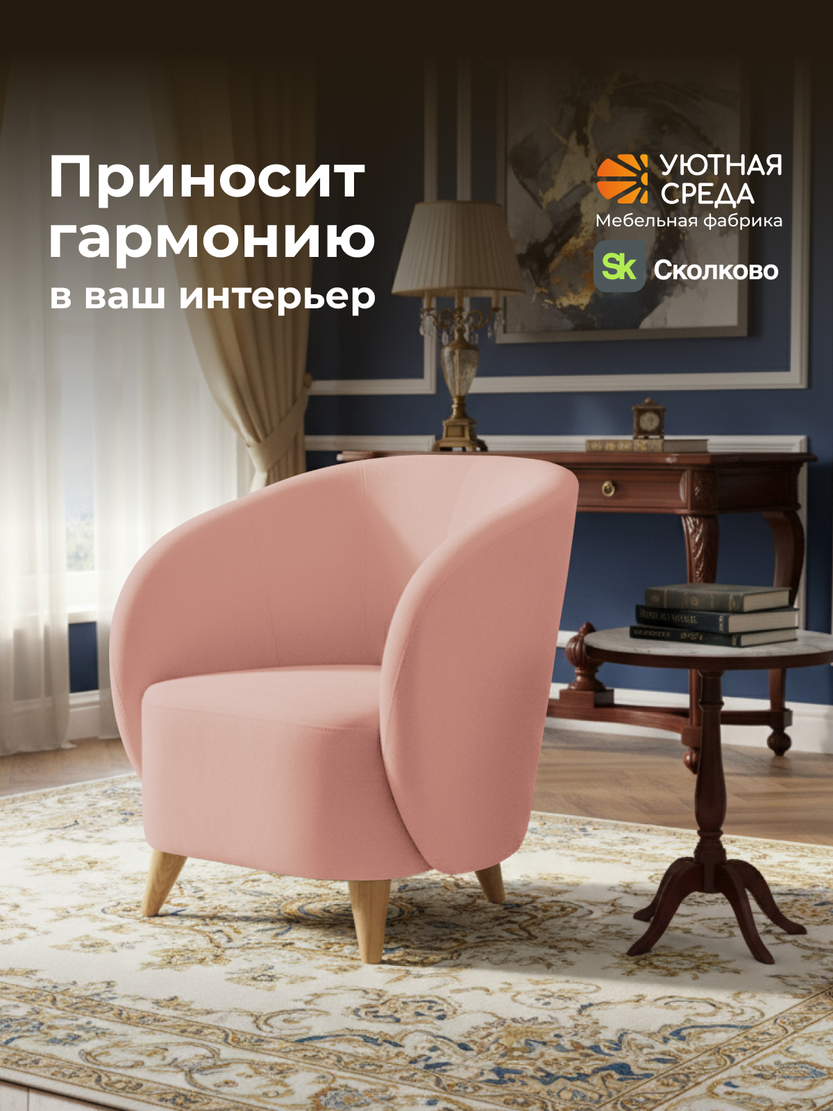 Кресло Уютная среда розовый велюр розовый - фото 22